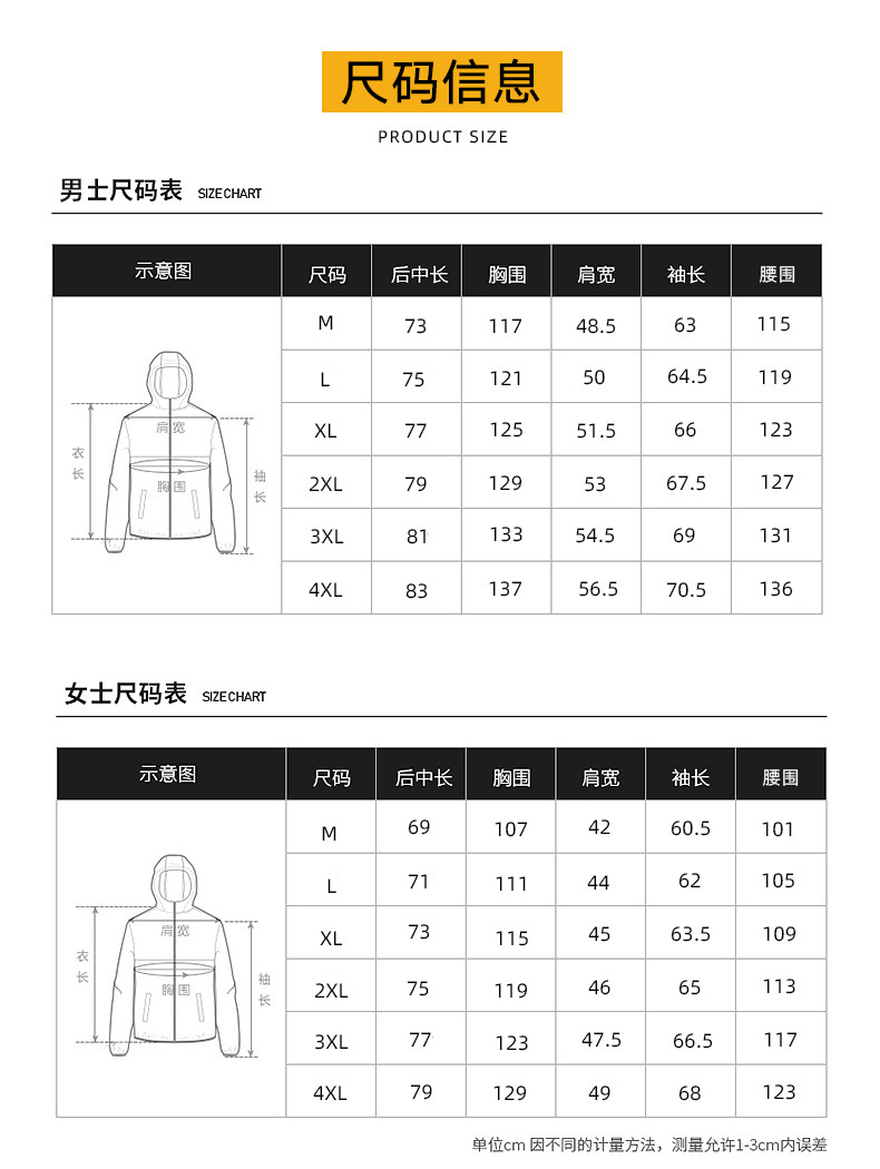 沖鋒衣